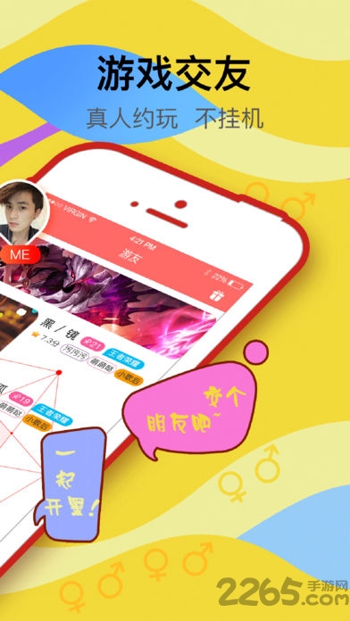 帮你练打手版 v4.3.0.4 安卓最新版 0