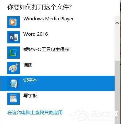 dat文件怎么打开？