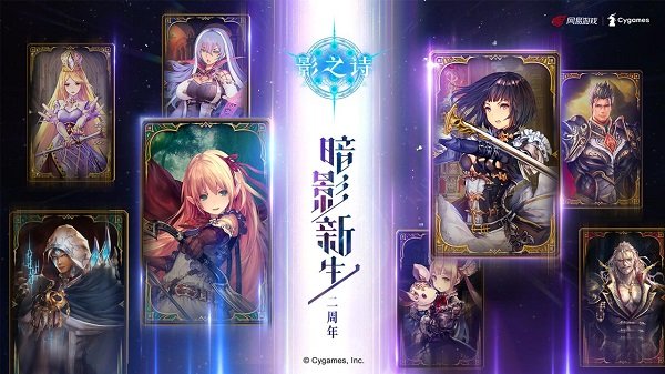 影之诗官方正版 v4.1.0 最新安卓国服 1