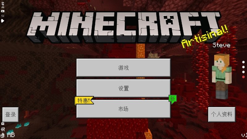 我的世界火影忍者mod v1.16.101.01 安卓版 0