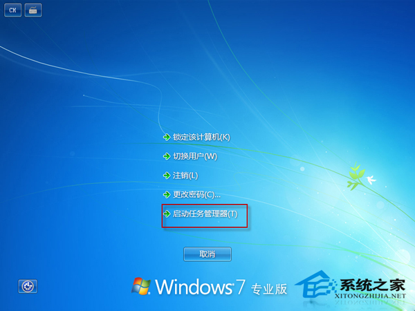 Win7怎么打开进程管理器？Win7打开任务管理器的方法