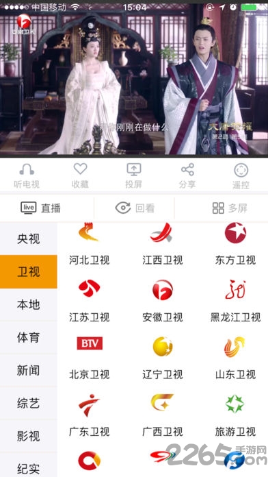 安徽itv客户端 v1.2.6 安卓官方版 1