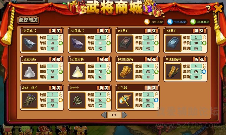 武将风云录2手机无限武魂破解版 v6.6 安卓版 3