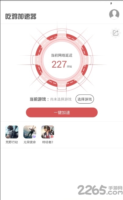 吃鸡盒子破解版下载
