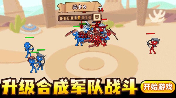 领地争夺战小游戏 v1.0 安卓版 3