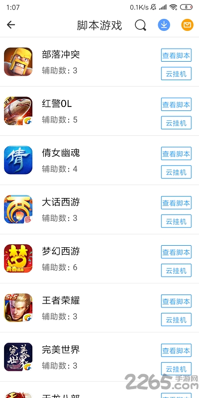 芥子空间老版本 v1.1.51 安卓版 4