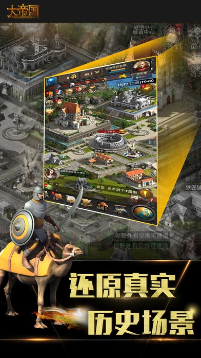 帝国时代4手机单机版 v2.1.0 安卓版 0