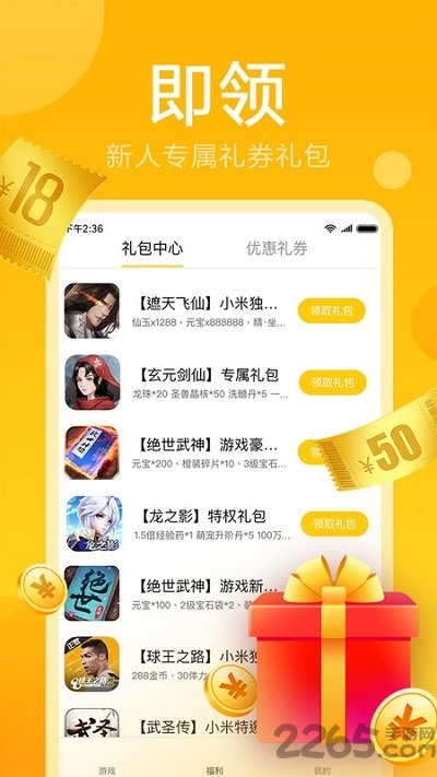 快游戏极速版app v1.1.30 安卓版 1