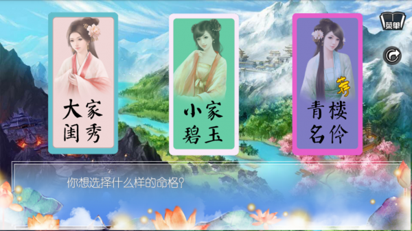橙光穿越之姻缘原版游戏破解版 v1.0.0302  安卓版 2