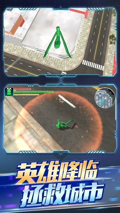 城市英雄归来最新版 v1.6 安卓版 3