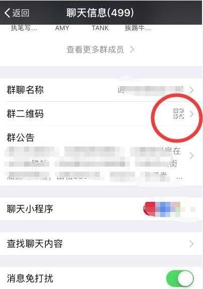 怎么延长微信群二维码的有效期？