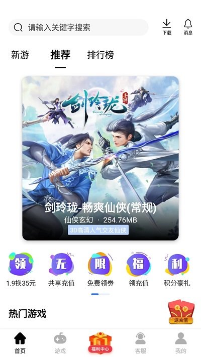 山海游戏大全app v1.0.105 安卓版 1