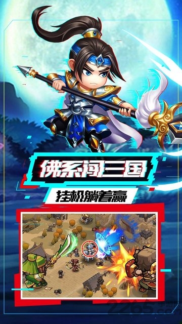 我的帝国4399版 v5.1 安卓版 0