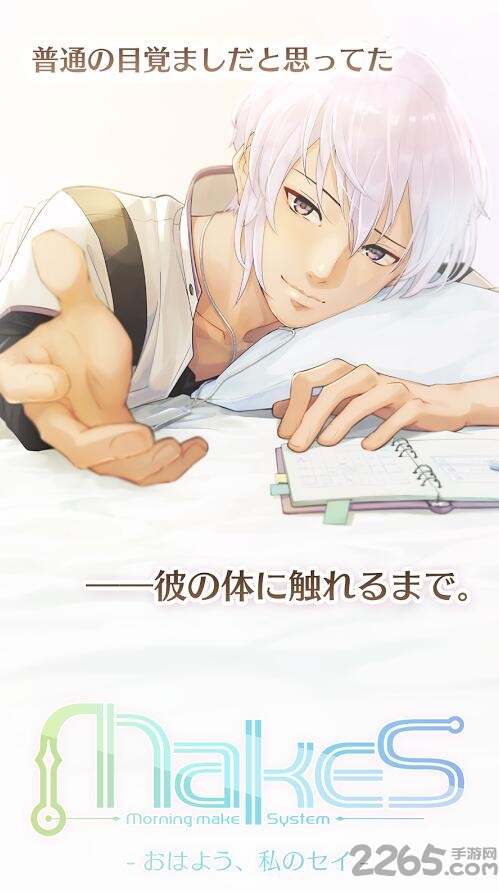 早安我的少年官方正版 v1.11.2 安卓版 0