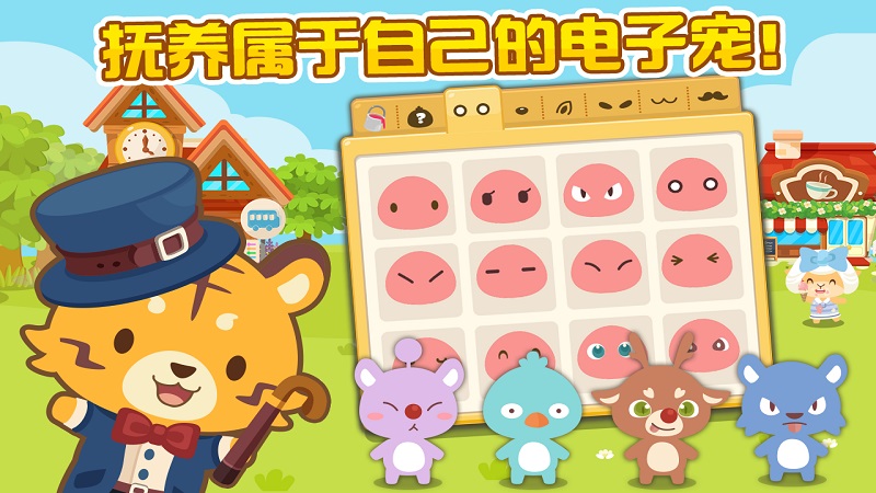 开心萌宠2内购破解版下载