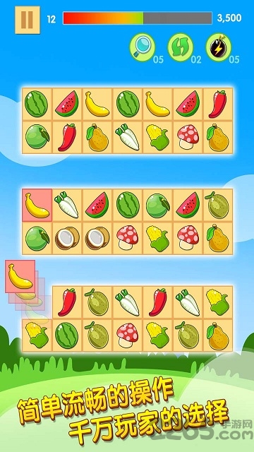 水果连连看经典免费版 v4.7.3 安卓版 3