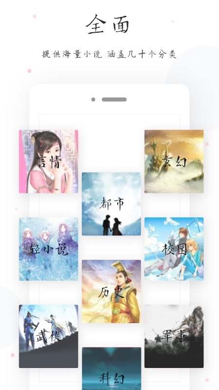 快读全本小说免费电子书最新版 v1.4.0  安卓版 4