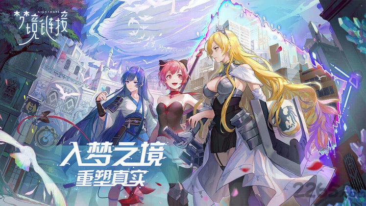 梦境链接最新版 v1.0.6 安卓最新版 1