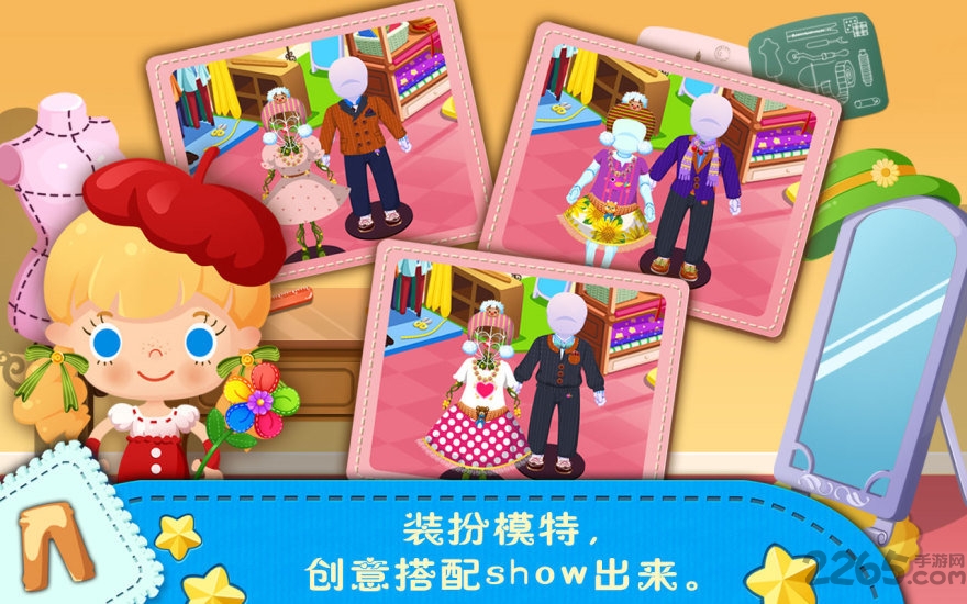 糖糖时尚屋会员版 v1.8 安卓版 2