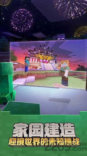 网易我的世界手机版mod v3.2.3 安卓版 0