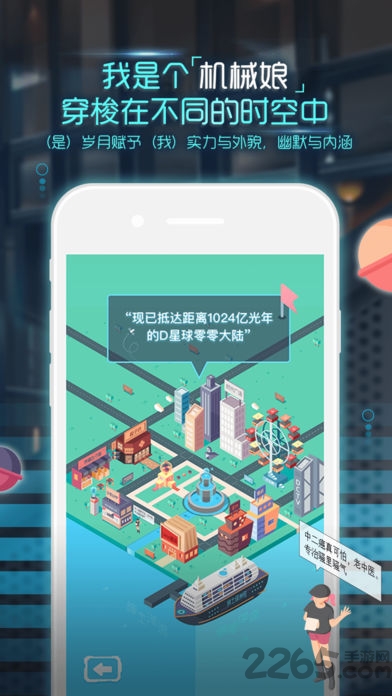 女仆女朋友游戏(虚拟机器人) v2.3.1 安卓免费版 0