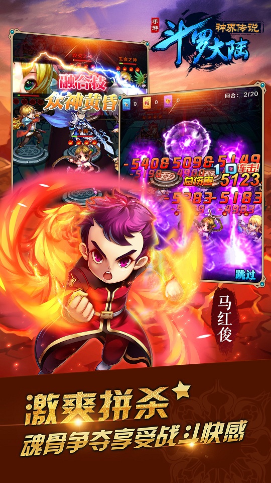 斗罗大陆神界篇sf变态版 v2.0.1 安卓bt版 0