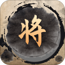 单机象棋单机版下载(单机象棋免费下载)