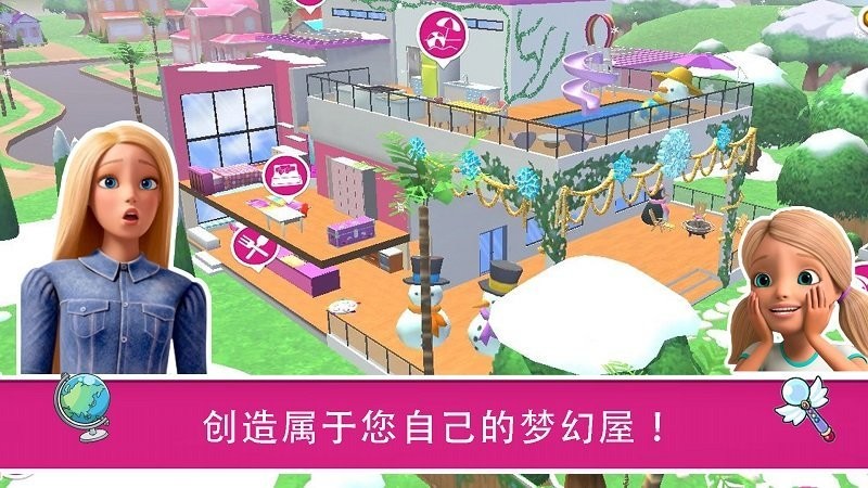 芭比梦幻屋历险游戏 v1.0 安卓版 3