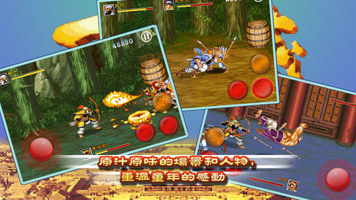 三国志街机版无限币破解版下载