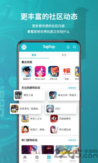 taptap发现好游戏app v2.49.1-rel.100000 安卓最新版 2