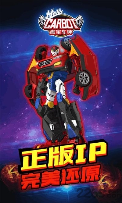 咖宝车神破解版下载