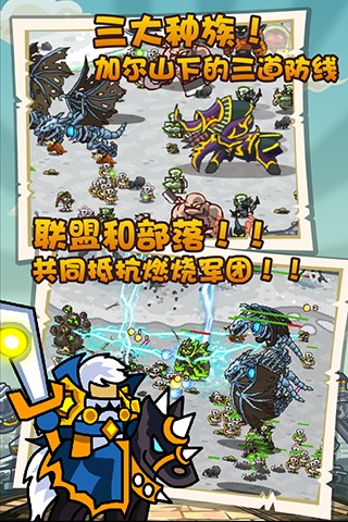 皇家守卫军4复仇中文破解版 v1.0.1 安卓版 1