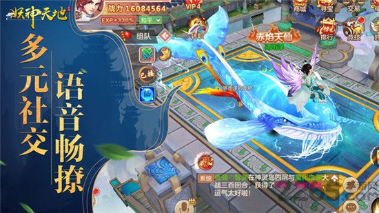 7477妖神天地手游 v4.9.0 安卓版 1