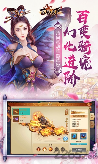 百战天下之入魔游戏下载