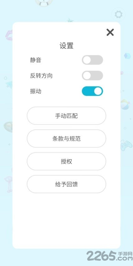 舞力全开控制器2021安卓app v7.1.0 安卓最新版 1