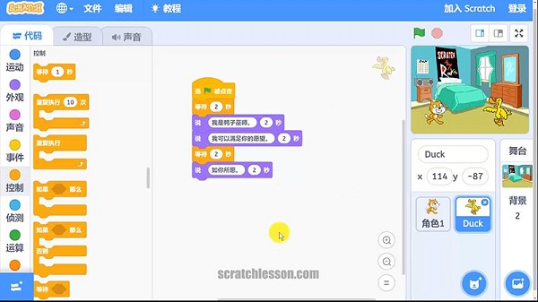 scratch中文教程app下载