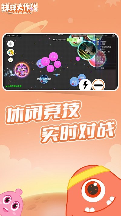 球球大作战vivo手游免费版 v9.0.0 安卓版 3
