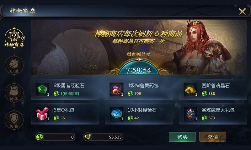 魔域手机互通版 v10.3.0 安卓官方正式版 0