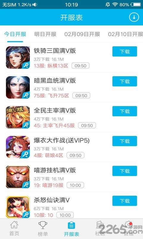变态游戏盒子最新破解版 v1.0.0 安卓版 0