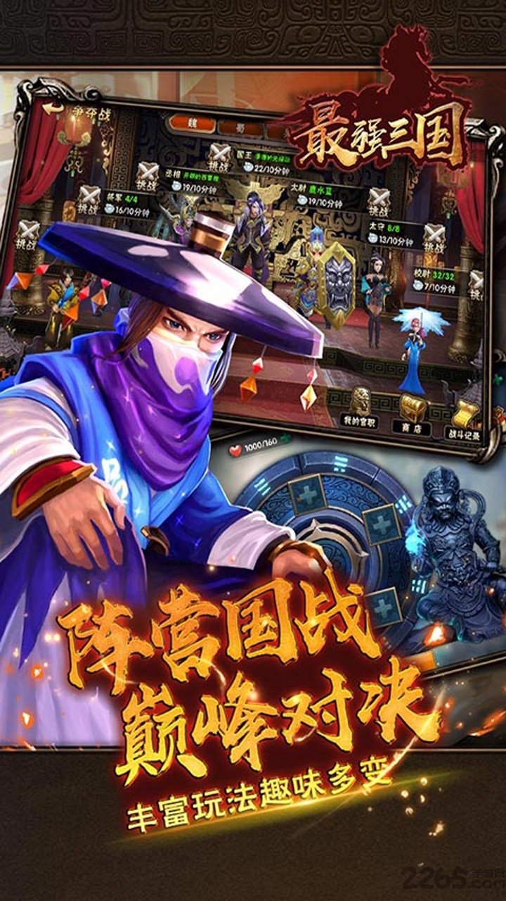 最强三国变态手游 v1.2.1 安卓bt版 3