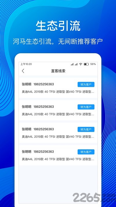 河马云管家手机版 v1.3.1 安卓版 3