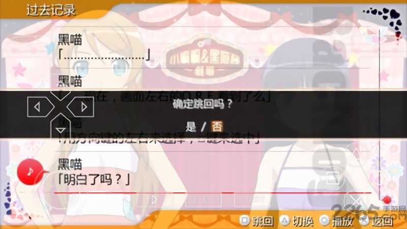 我的妹妹不可能这么可爱2游戏 v1.2.2.0 安卓版 2