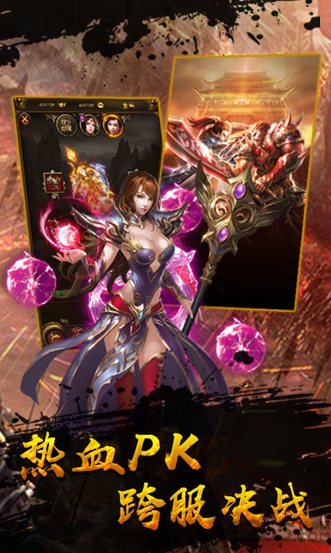散人单职业传奇手游(暂未上线) v1.2.0 安卓版 2