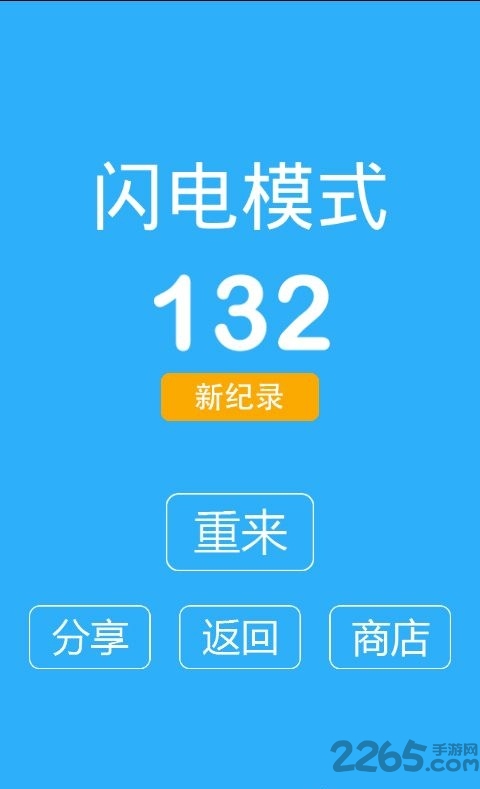 别踩白块儿10内购破解版 v19.18.28 安卓豪华版 3
