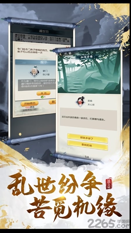 星缘手游 v1.7.0 安卓版 2