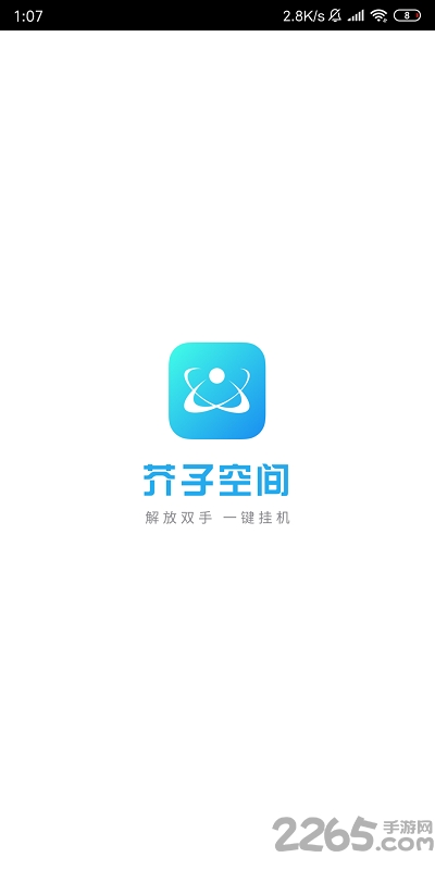 芥子空间老版本 v1.1.51 安卓版 0