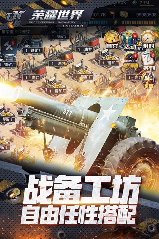 荣耀世界手机版 v1.2.4 安卓版 3