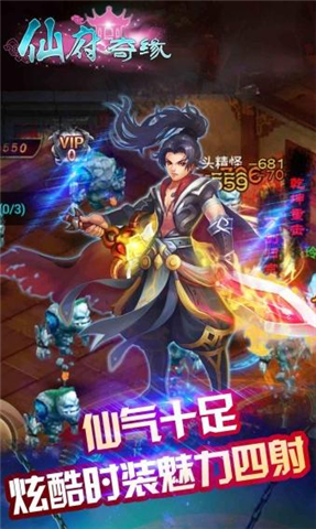 仙府奇缘破解版 v1.50 安卓无限钻石版 3