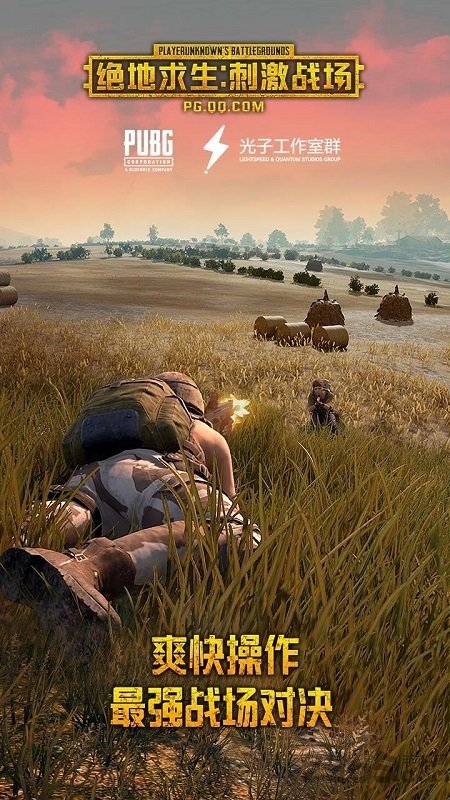 pubg mobile欧服手机游戏下载
