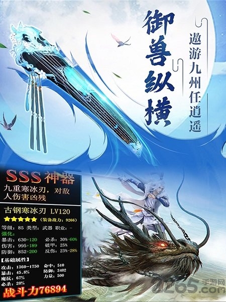 凡尘劫7477手游 v7.5.1 安卓版 0
